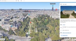 구글 어스로 프랑스 파리 식물원 보기